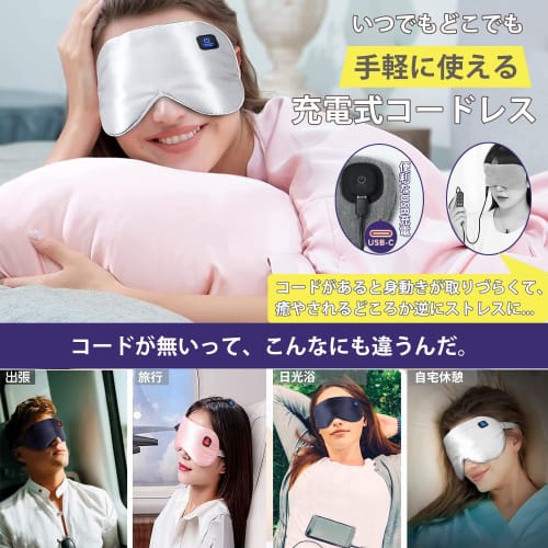 YUBOEST USB Rechargeable Hot Eye Mask, Cordless, Made of Pure Silk for Ultimate Relaxation, Lightweight, Cute, Portable, Timer Setting, Temperature Co