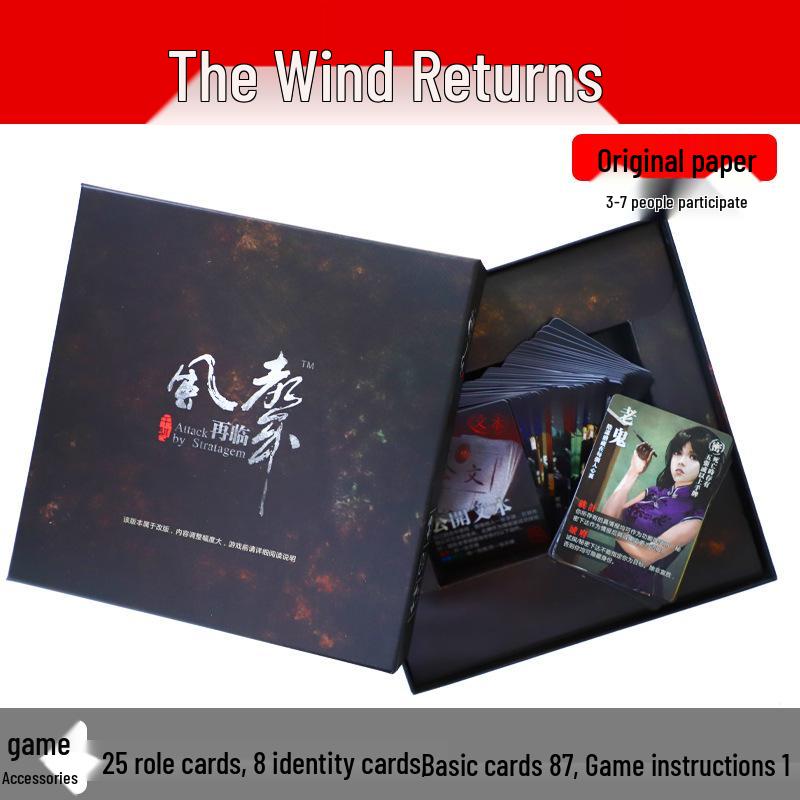 New Edition: The Sound of the Wind Returns - Espionage-themed Tabletop Game Cards with Blacklist Upgrade & Expansion.