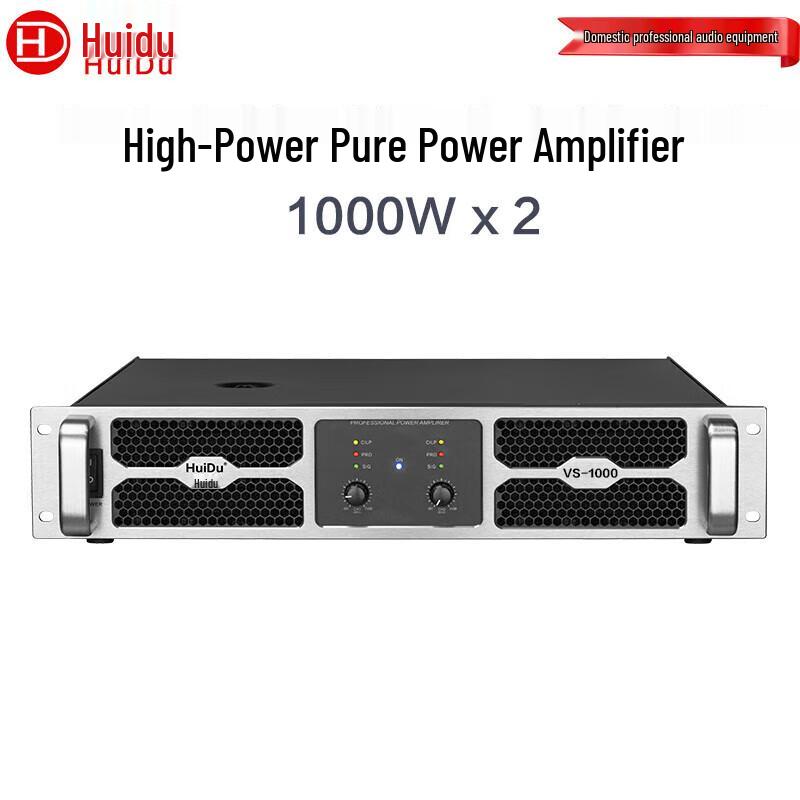 HuiDu Professional Power Amplifier Series (CN version)