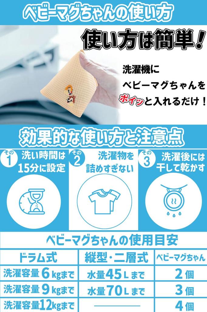 Disney Baby Magchan Laundry Toy, Chip & Dale, 70g, Magnesium, Miyamoto Seisakusho