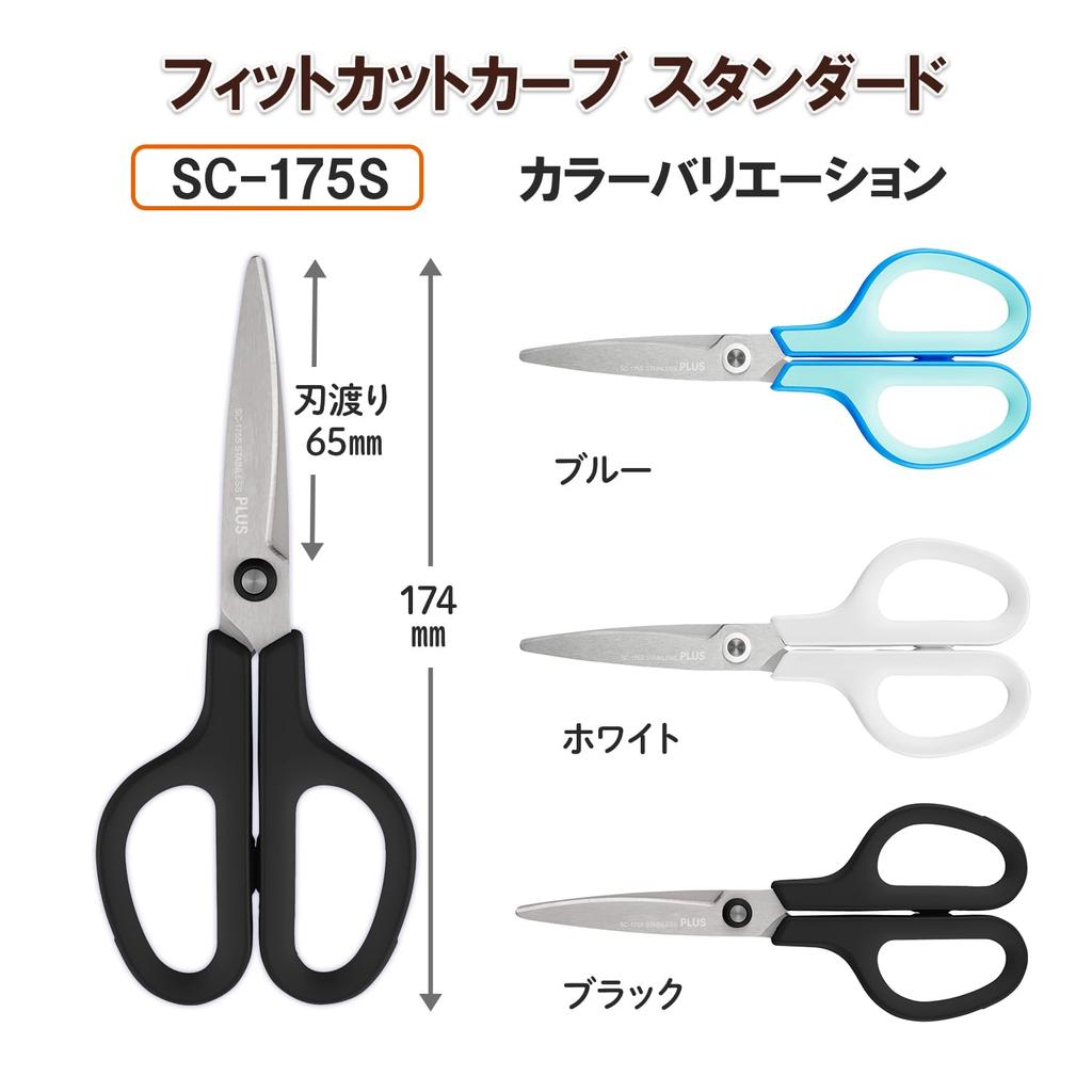 Plus Fit Cut Curved Set of X 10 S-Shaped Scissors, 10, R-BK Black, SC-175S, 34-152