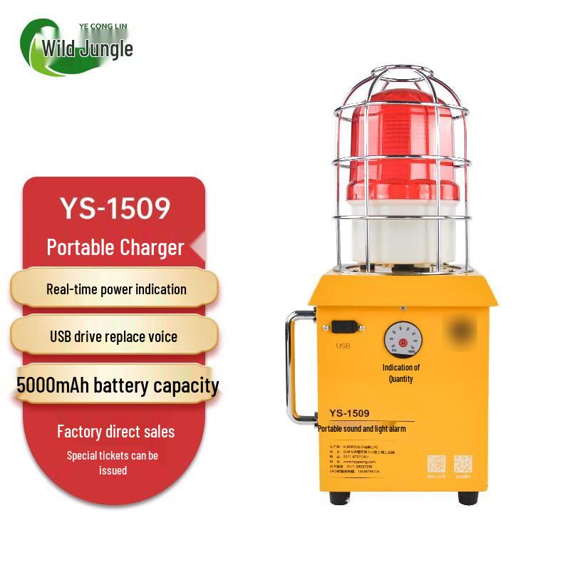 Portable Emergency Sound & Light Alarm YS-1509