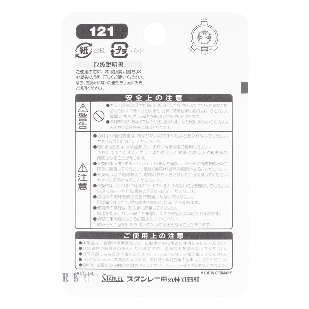 Stanley Electric Blisterlampe HS1 NO121 (STANLEY)