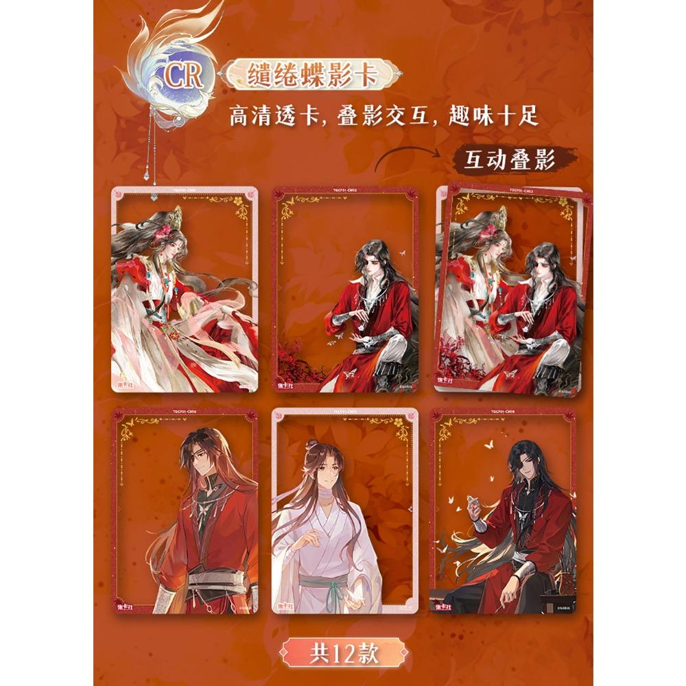 New Genuine Card.fun Heaven Official's Blessings Collection Card Popular Manga IP Classic Animation Plot Card Girl Hobbies Gift