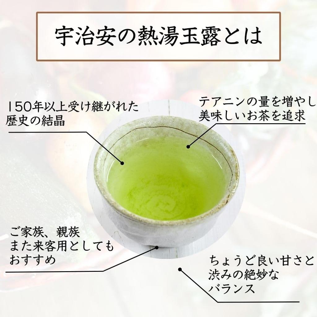 Kyoto Established Ujiyasu Hot Water Gyokuro Green Tea Japanese A Hidden Japanese Treasure 150-Year-Old Tea, 100g, Tea, Leaves, Tea,