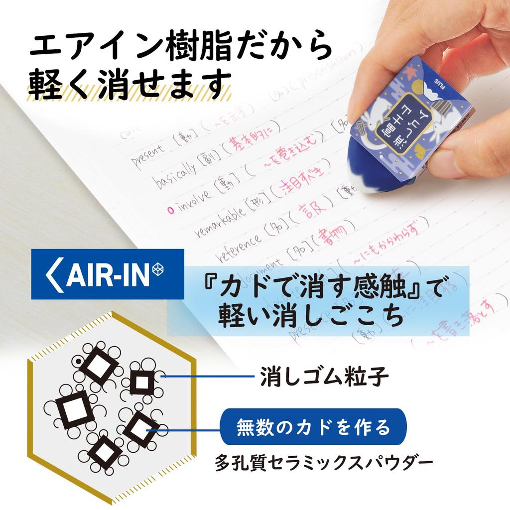 Plus Fuji Erasers Fuji Moon Fuji At 28 X 14 Air-in Mt. (Limited Edition) - Viewing, Night, Erasers, ER-100AIF-2P, 36-646