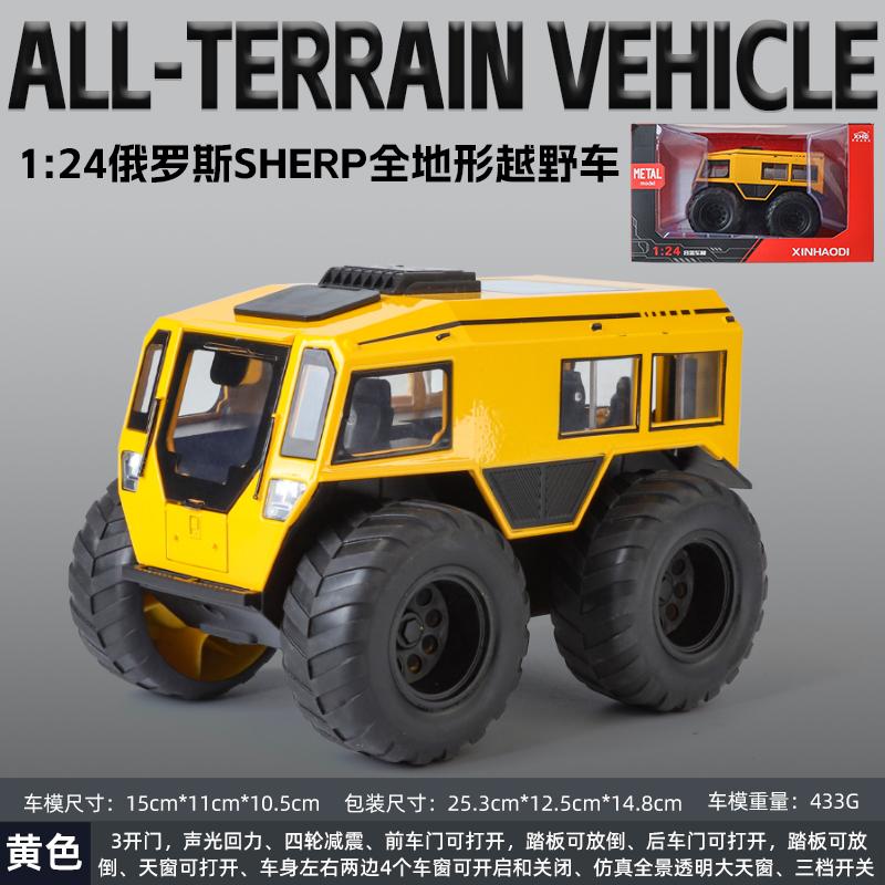 1:24 SHERP ATV Alloy Metal Diecast Model High Simulation Car Home Trendy And Desktop Display Ornament Birthday Gifts For Friend