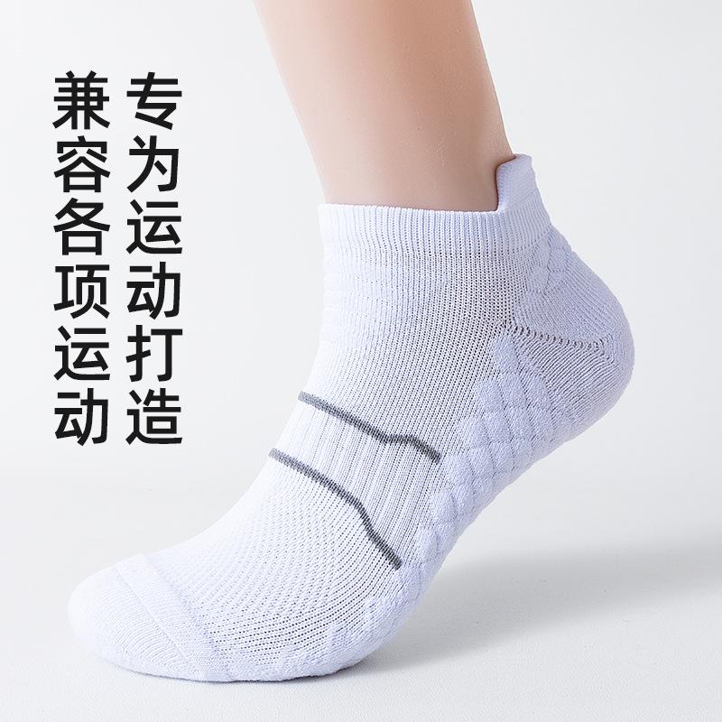 Socks Sweat-Absorbing Deodorant Breathable Professional Running Socks Towel Bottom Socks Basketball Socks Sports Socks