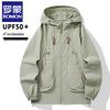 Romons Unisex Ice Silk UPF50+ Sun Protection Jacket
