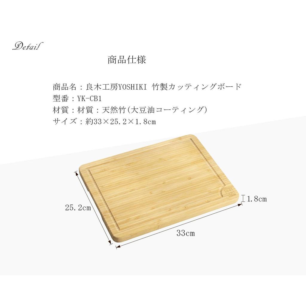 Yoshiki Cutting Board Wooden Groove Bamboo Antibacterial Convenient Material Safe Stylish Practical Lunch Tray Trivet Home Natural Gift SDGs Eco