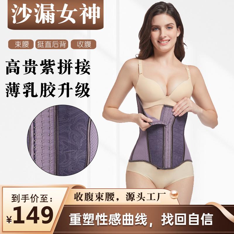Women Hourglass Latex Waist Trainer Tummy Control Back Support Waist Cincher