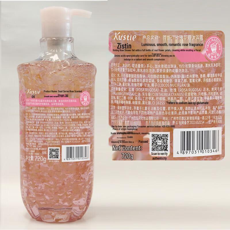 Kustie Rose & Cherry Blossom Petal Shower Gel Set