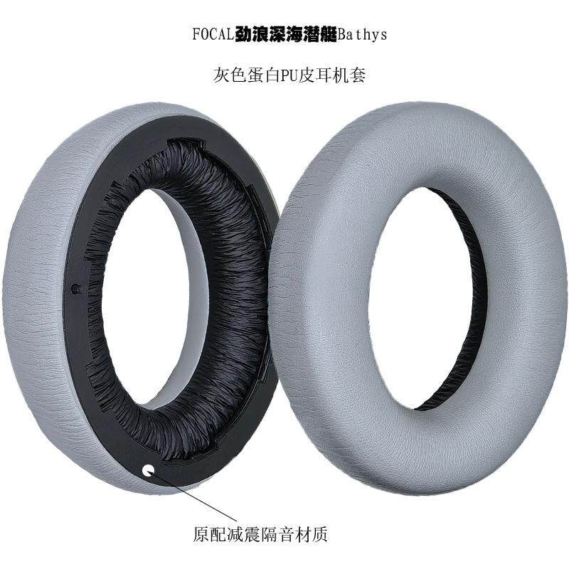 YAYINCC Replacement Mesh/Protein skin Ear pads+Zipper headband cover Combo For FOCAL Bathys earphones repair parts