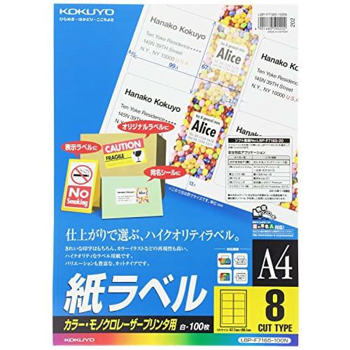 KOKUYO Color Laser Color Copy Label 8 Pages 100 Sheets LBP-F7165-100N