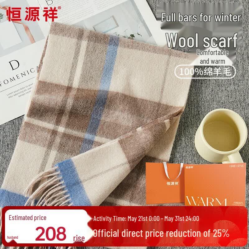 Hengyuanxiang Pure Wool Scarf