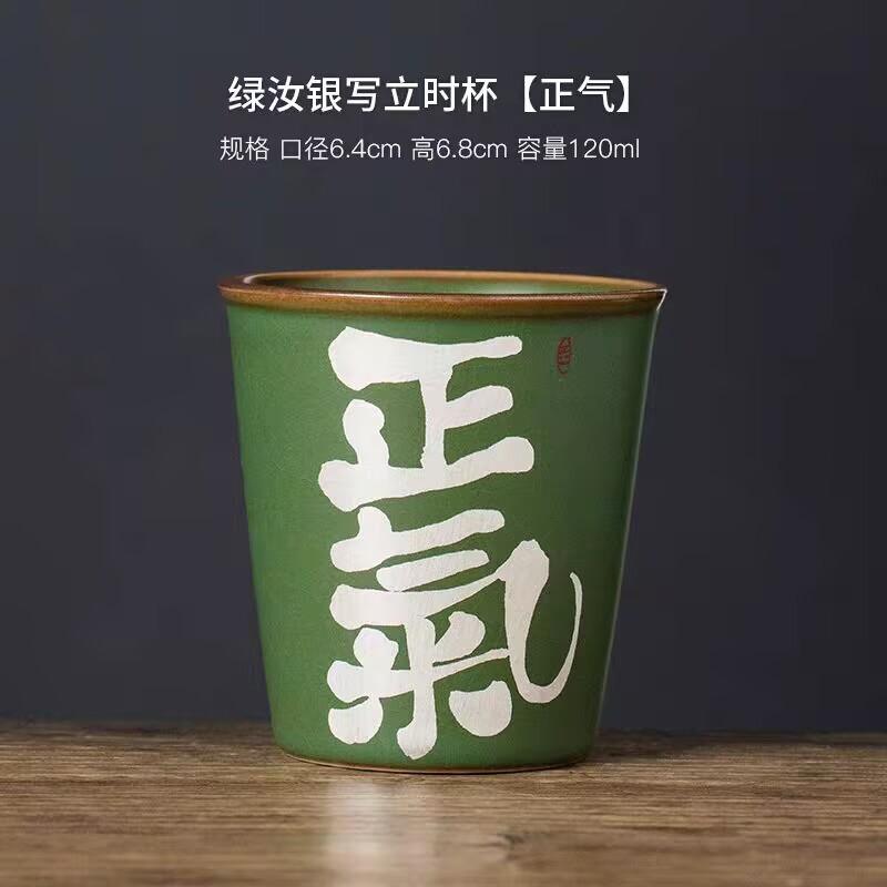 Green Ru Kiln Handwritten ******Lver Teacup Master Cup Personal Special Large Capacity Coke Cup Chinese High-End Kung Fu Tea Cup