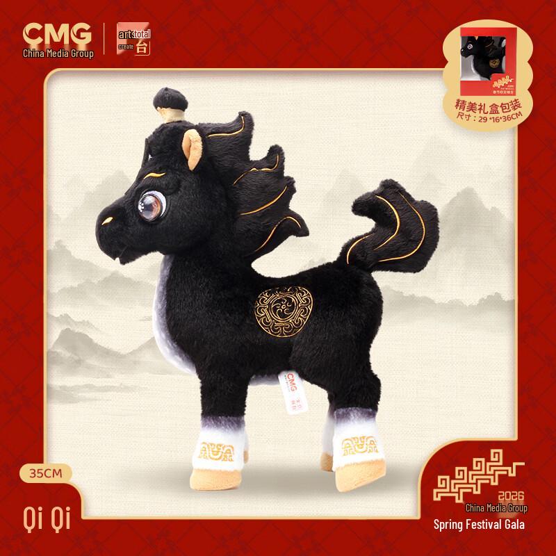 CCTV Qiqi Plush Doll