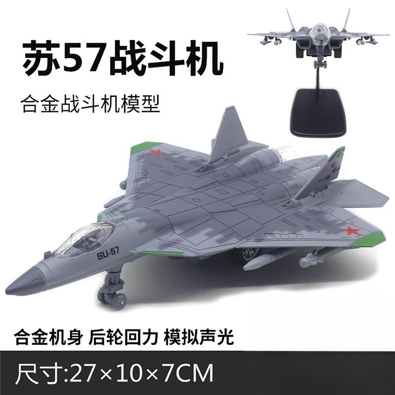 Legierung Su-57 Kampfflugzeugmodell Simulation Luftfahrt Passagierflugzeug Kinderspielzeug