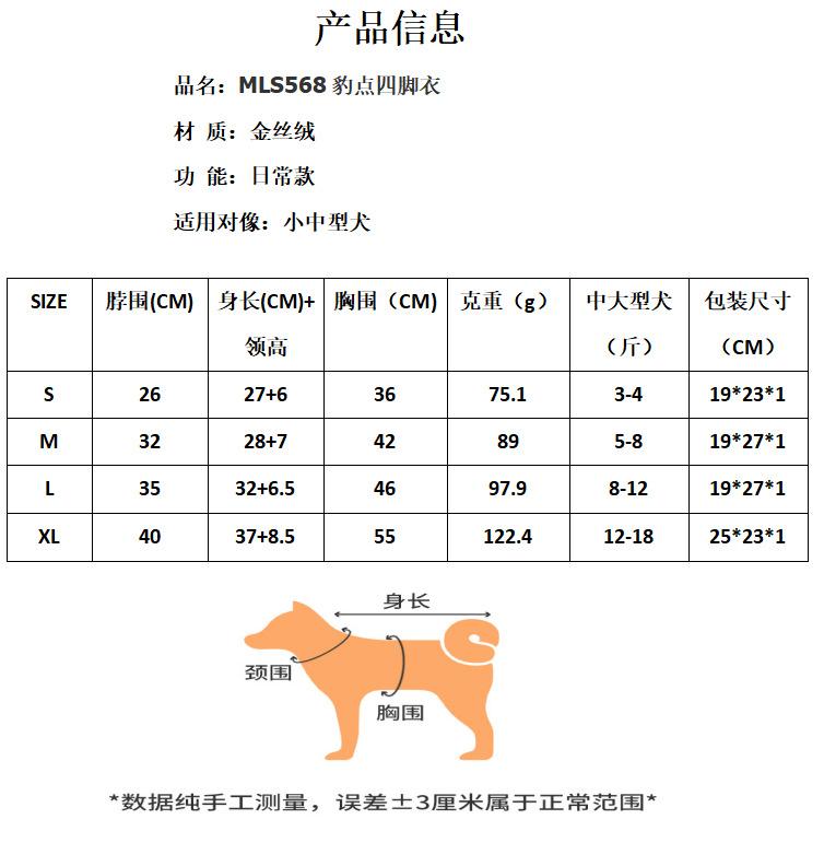 Pet Clothing Classic Leopard Print Four Legged Jumpsuit Gold Velvet Autumn Winter Warm Anti Shedding Pajamas Suitable for Dogs