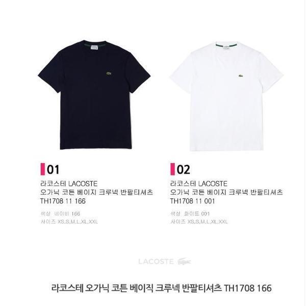 LacosTe Organic CoTTon Crew Neck ShorT Sleeve T Th1708 white/XXL