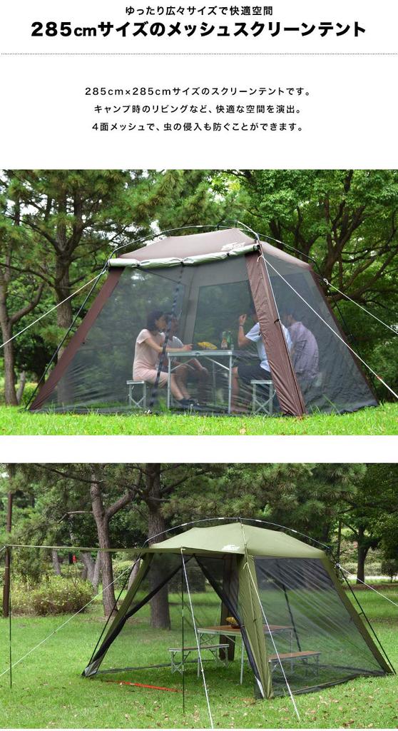 FIELDOOR Screen Tent Sunshade Sheet Set with 2 Canopy Poles Compact Storage Mesh Screen Shade Insect Repellent Mosquito Net Camping BBQ Living Room