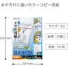 KOKUYO (KOKUYO) Laser Printer Paper, Water Resistant Reinforced Paper for LBP, Medium Thick, A3, ...
