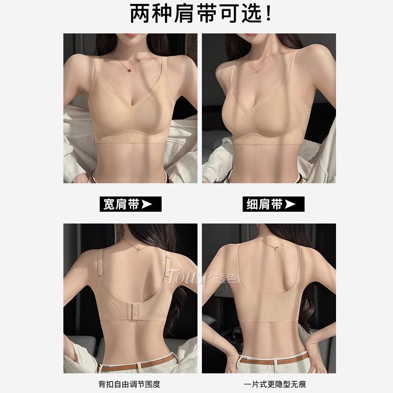 Traceless Liquid Foundation Underwear Women's Small Breasts Gather Summer Thin Vest Type Integrated Invisible Skin Tone Thin Shoulder Strap Bra