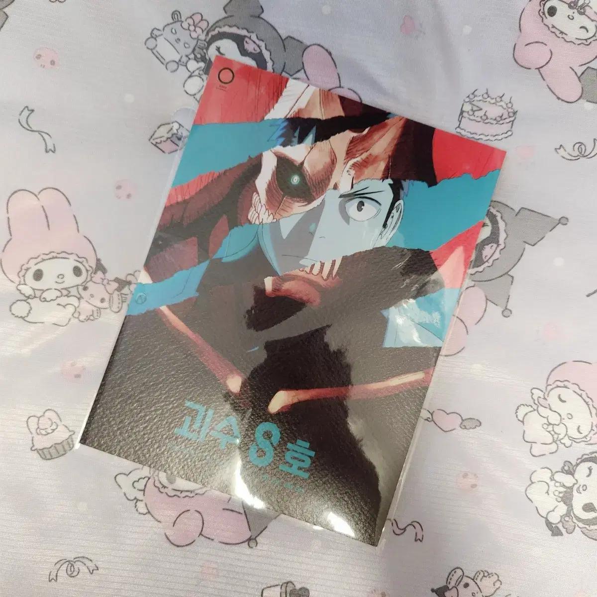 

Monster No. 8: Mission Recon Cignature Art Card Lotte Cinema