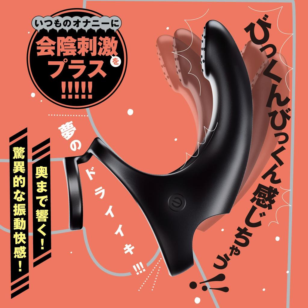 Hatopura Fully Waterproof DEEP DRY ORGASM ROTOR