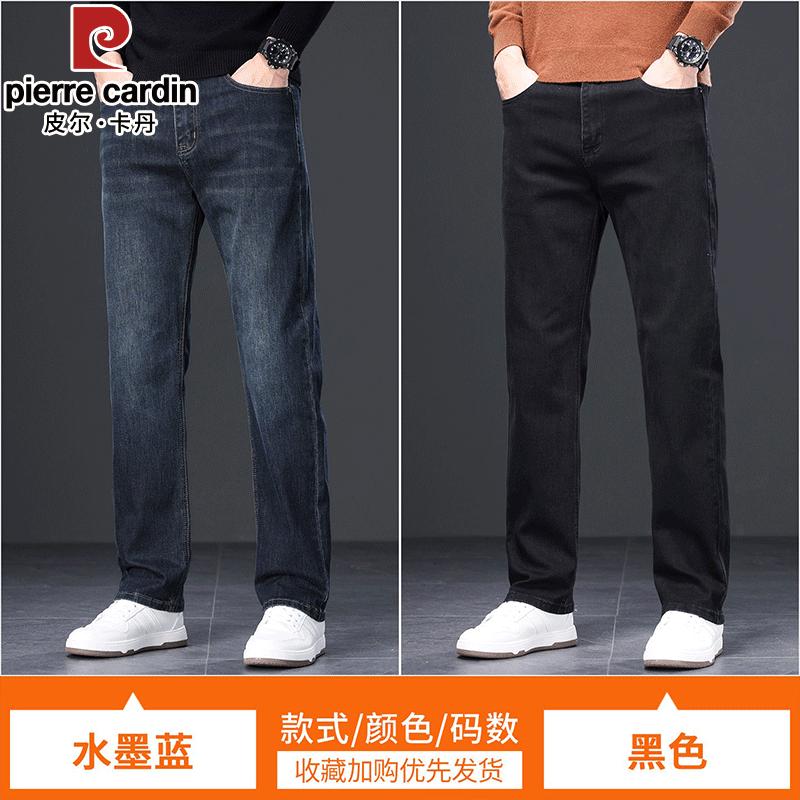 Pierre Cardin Men's Loose-Fit Straight-Leg Fall/Winter Jeans