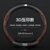 Car Steering Wheel Cover Microfiber Leather Protection Cover For BMW M E30 E39 E46 E90 E93 E60 F10 M5 M6 M7 X4 X5 X1 SO0