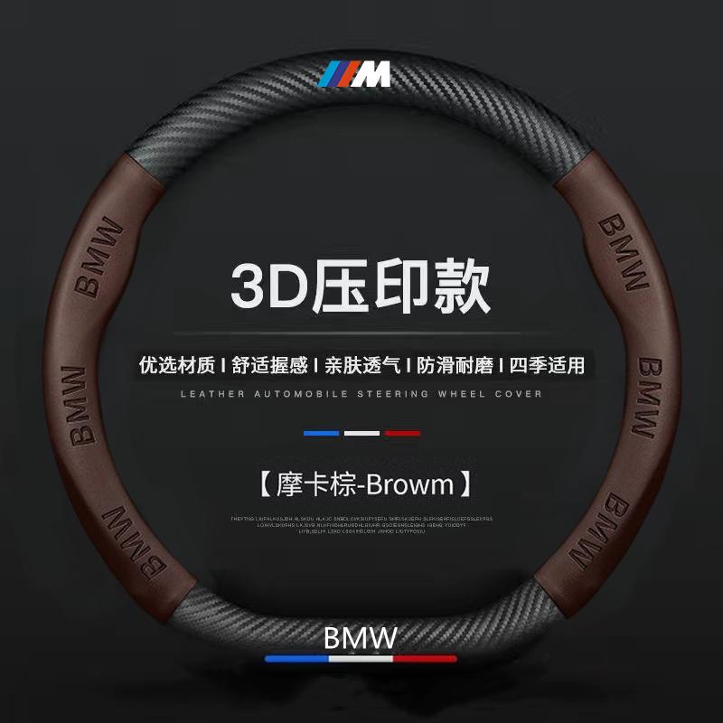 Car Steering Wheel Cover Microfiber Leather Protection Cover For BMW M E30 E39 E46 E90 E93 E60 F10 M5 M6 M7 X4 X5 X1 SO0