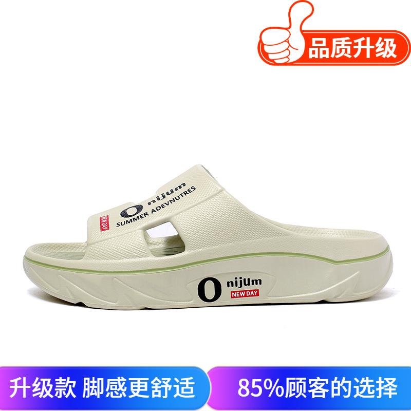 Slippers men's 2025 summer new men's non-slip thick bottom heightening home soft bottom comfortable couple fashion one-word drag