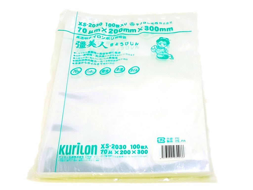 Vacuum Bag Saibijin Be Shipped Strength Standard [XS-2030] [Thickness 70] [100 Pieces] (Can Separately) [High Five-layer/three-sided Bag] [Nylon