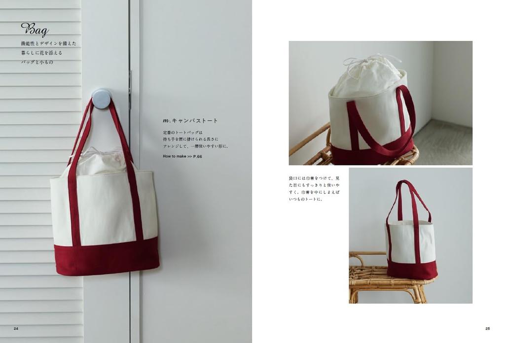Sewing Book ”Clothing and Bags That Are Simple and Beautiful" (Heart Warming Life Series)
