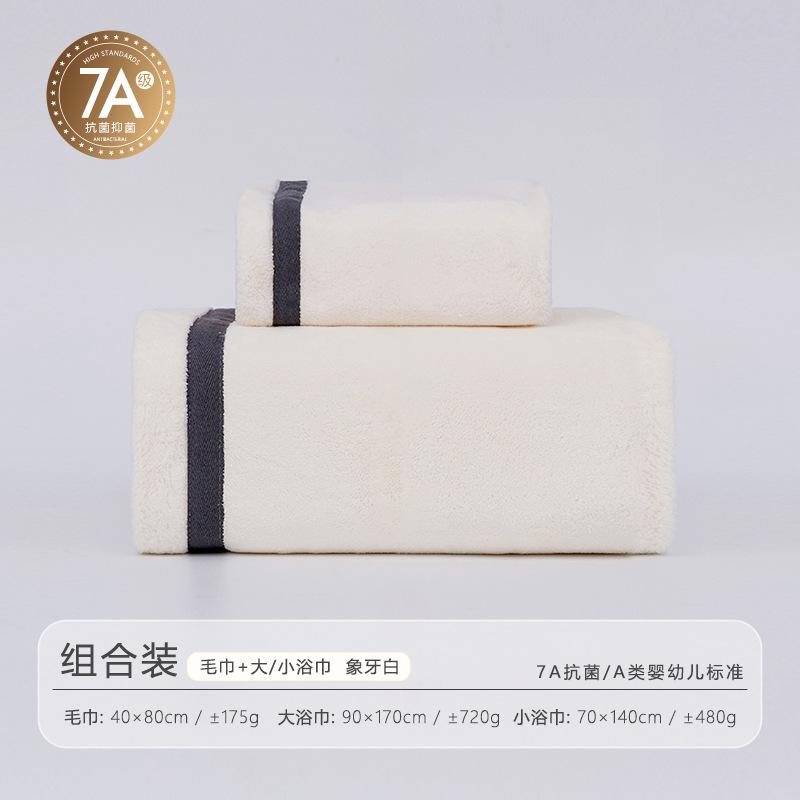 7A light luxury antibacterial coral fleece towel bath towel thickened bath absorbs water and dries quickly without hair loss household