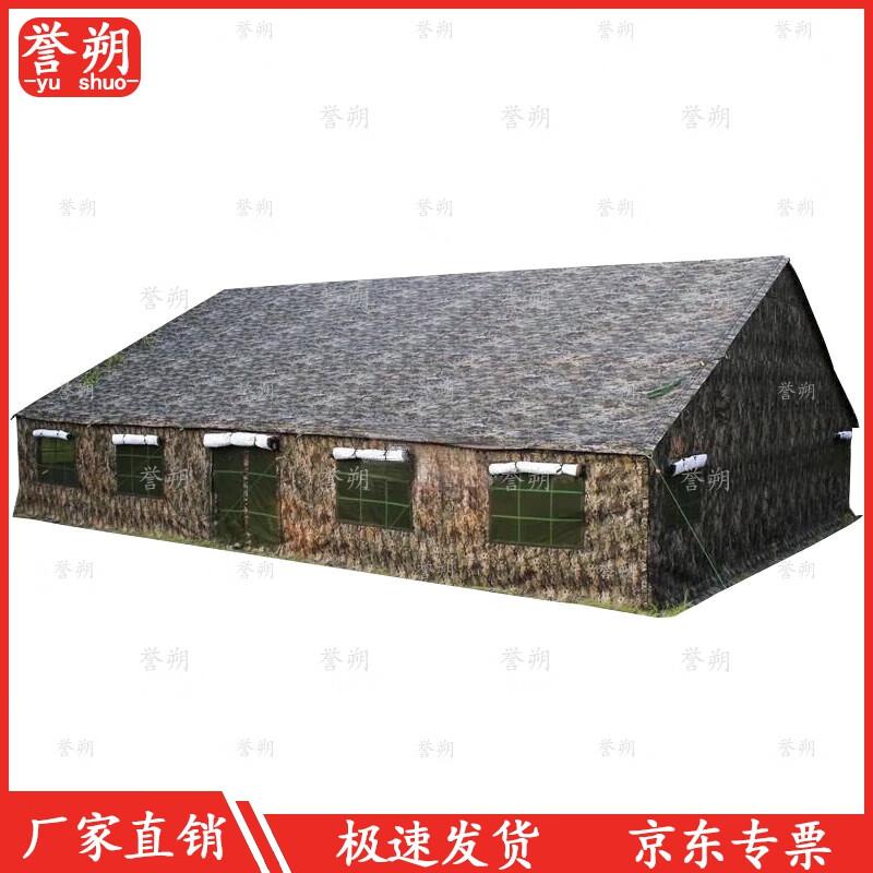 Yushuo 96 Cold-Region Thickened Cotton Command Tent