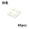 85Pcs Moc Building Blocks Plate Thin Figures Bricks 2x2 Dots Educational Creative Size Compatible With 3022 Classic Kid Toys