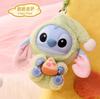 2026 Stitch Eat Something Before Sleep Series  Plush Dolls Pendant Cute Doll Ornament  Surprise Toys Gifts