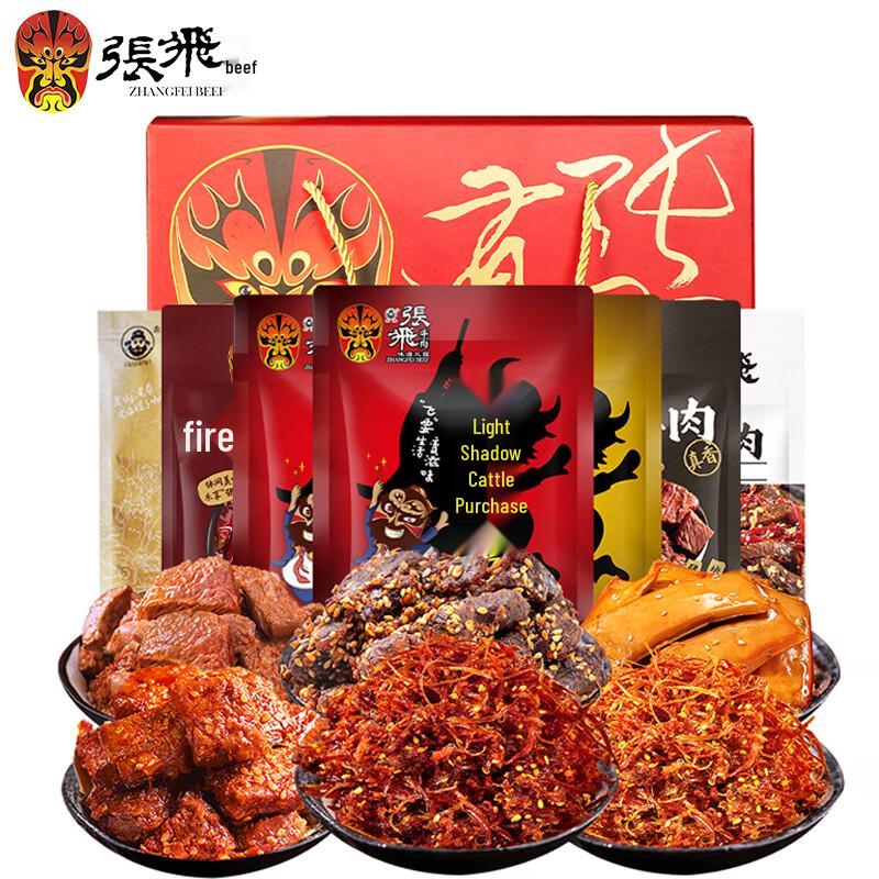 Zhang Fei Sichuan Mixed Beef Snack Gift Box