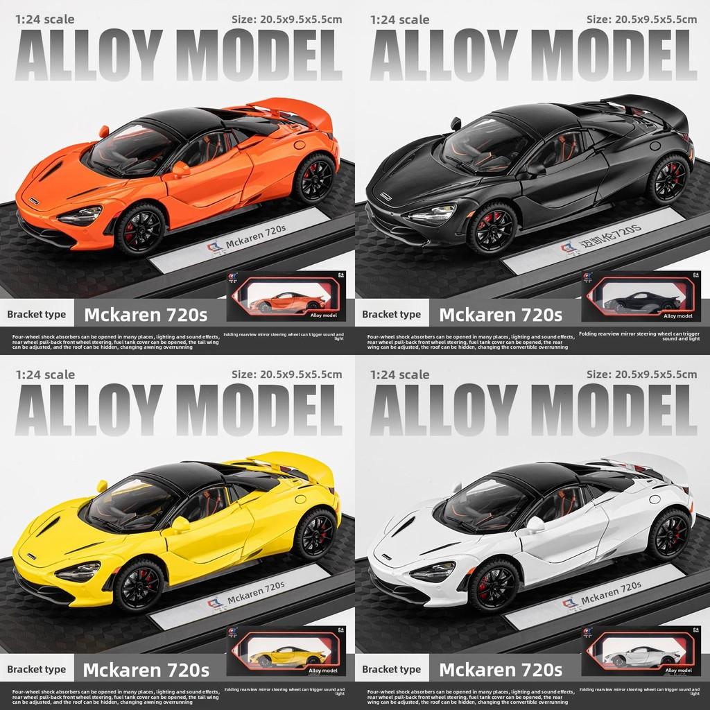 Mclaren 720s 124 Alloy Car Model Toy With Inertia Control For Collector Display