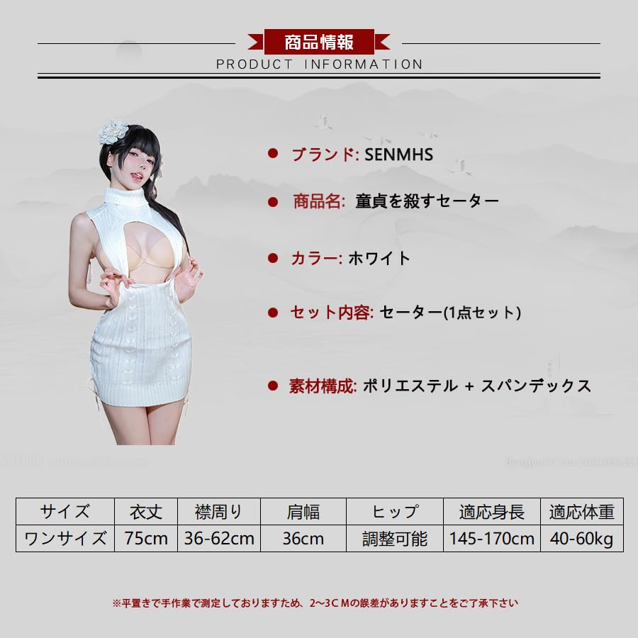 Virginity Killing Sweater Lolita Knit Sweater Sexy High Neck Fashion Cosplay Clothes Costume Dumpling Girl Style For Events Can Be Worn on Both Sides