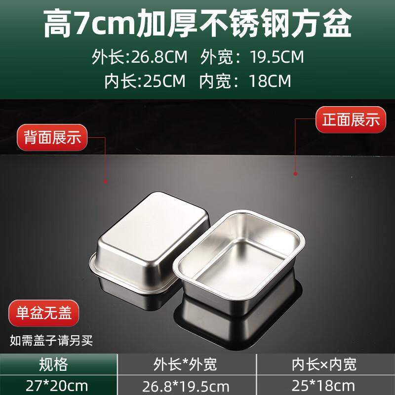 Stainless Steel Rectangular Food Tray