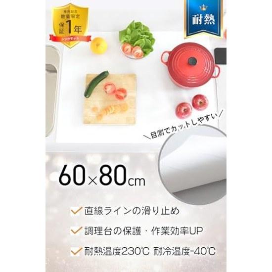Silicone Mat Heat Resistant 230C Cold -40C 60x80cm Thickness 2mm Cooking Surface Protection Kitchen Protective Sheet Sink Sanleaves (translucent