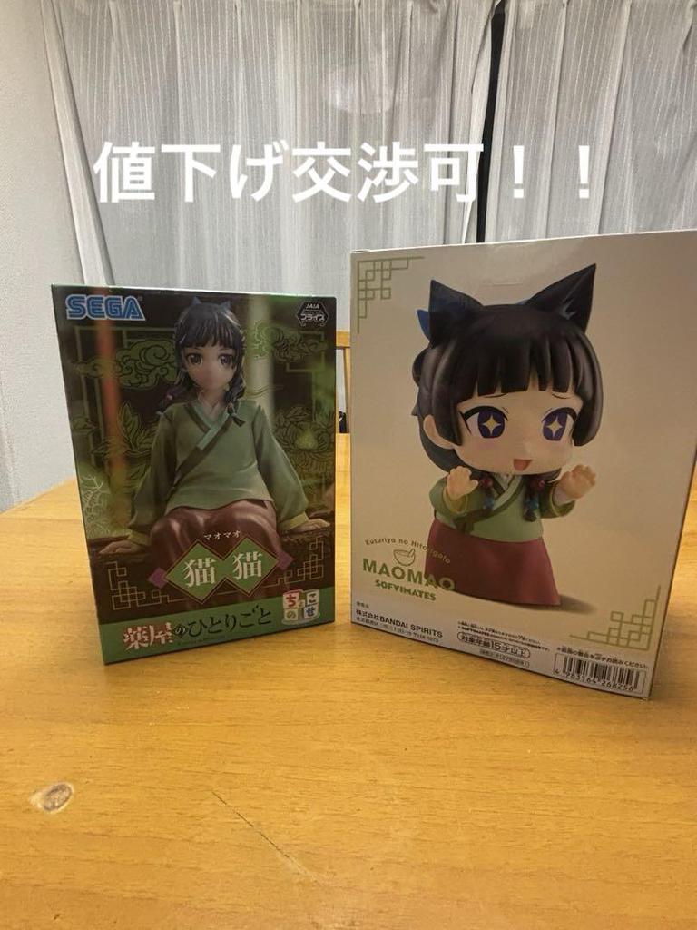 [USED] Neko Neko Figure, Neko Neko Choconose Figure, Large Sofvimates Figure