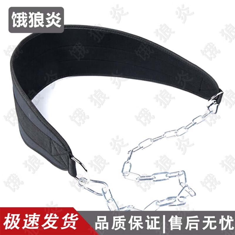 Weightlifting Dip Belt