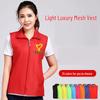 Printable Rhombus Double-Layer Promotional Vest