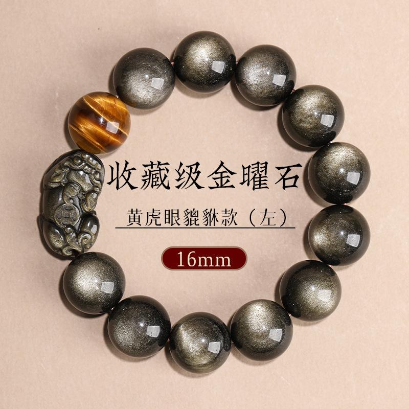 Natural Fortune-Bringing Pixiu Silver Obsidian Yellow Tiger Eye Bracelet High-End Men's Gold Obsidian Tiger Eye Stone Bracelet Gift
