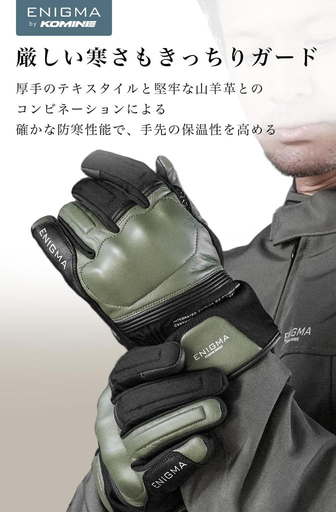 Enigma 2025 Model EN-009 Nebula Gloves for Motorcycles, Autumn/Winter Protection, CE Level 2, Black, Size 2XL
