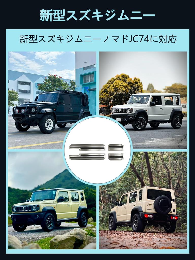 New Suzuki Jimny Nomad JC74 Door Step Scuff Side Step Step Door Sill and Kicking Plates Guards, 5-Door Plates, Guards, Protectors, Guards, (4-Piece